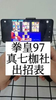 拳皇10周年一拳秒人的在哪