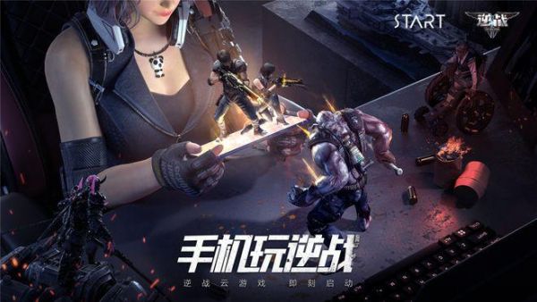 逆战手游预计将于2019年公测,全新游戏内容曝光!
