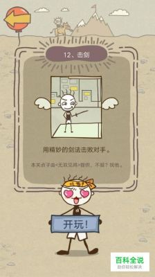 史上最坑爹的游戏第九关吃药丸怎么过