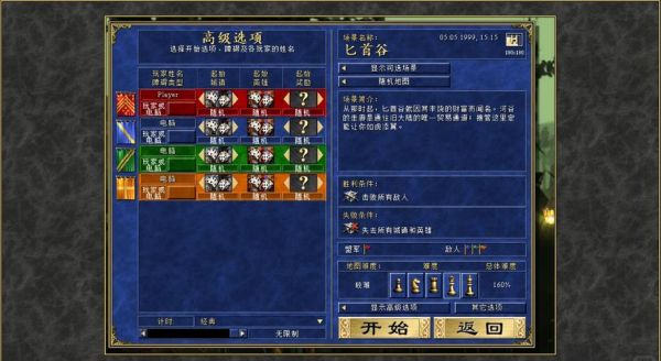 英雄无敌3开局怎么打?