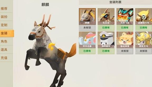玩迷你世界怎么坐车