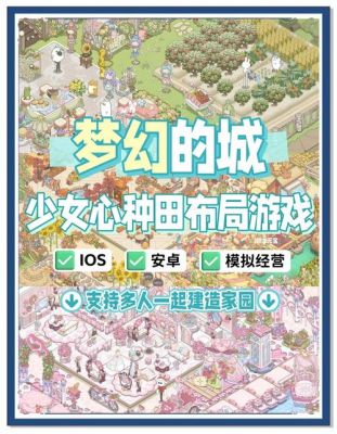 梦幻西游双城记全攻略:解锁最佳游戏路径与策略