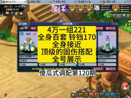 梦幻西游双城记攻略梦幻西游双城记游戏攻略分享