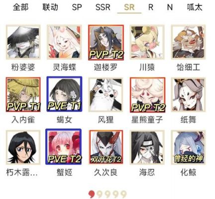 阴阳师sr式神哪几个值得培养,阴阳师里sr值得培养的有哪些
