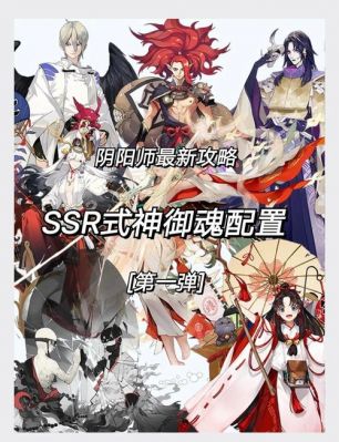 阴阳师SR式神:值得培养的理由与攻略