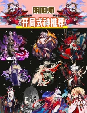 阴阳师式神培养优先级2023