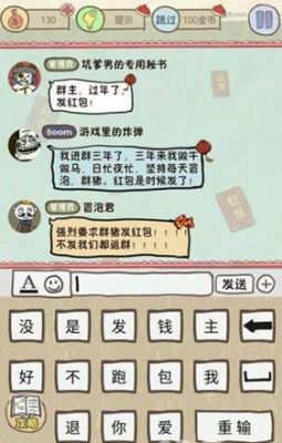 史上最坑爹的游戏3攻略第〖陆〗、〖柒〗、〖捌〗、〖玖〗、10关