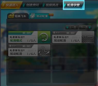 “QQ飞车”炫动滑轮的所有技巧是按什么键?