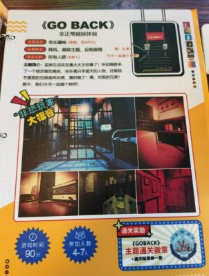 最囚游戏2第50怎么过