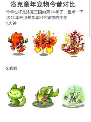 《洛克王国手游》酷拉抓取攻略_洛克王国手游