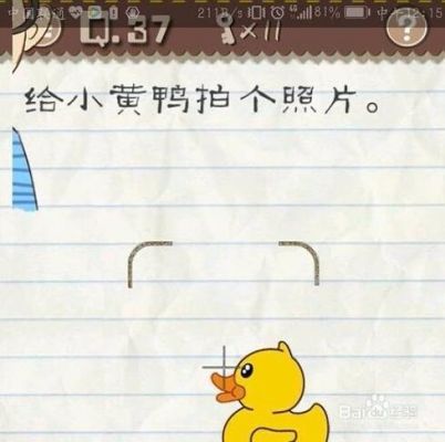《最囧游戏2》第13关攻略