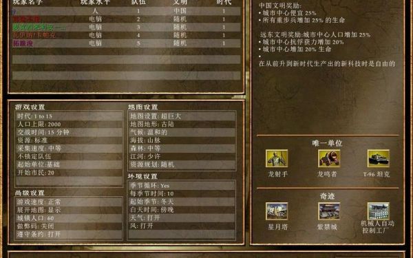 地球帝国2游戏攻略分享,新手入门技巧有哪些?