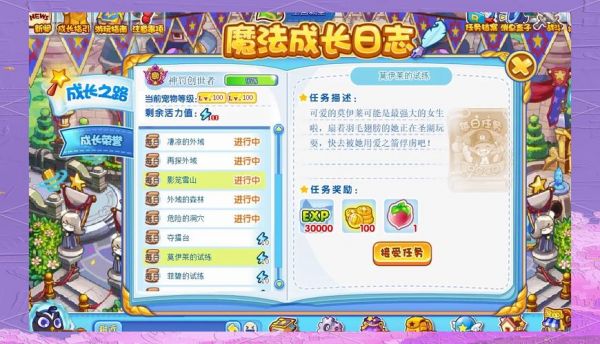 洛克王国经验获得最大化详细讲解