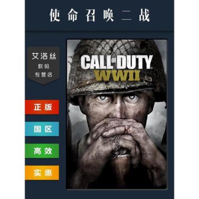 使命召唤14有多少关卡