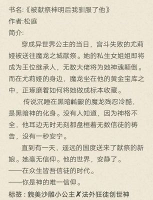 求好看的总裁文穿越文谢谢