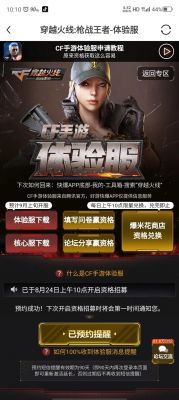 cf手游如何更新新版本