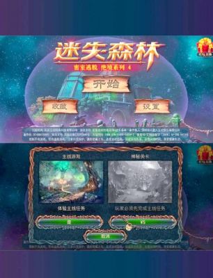 密室逃脱绝境系列4迷失森林神秘关卡全部攻略大全