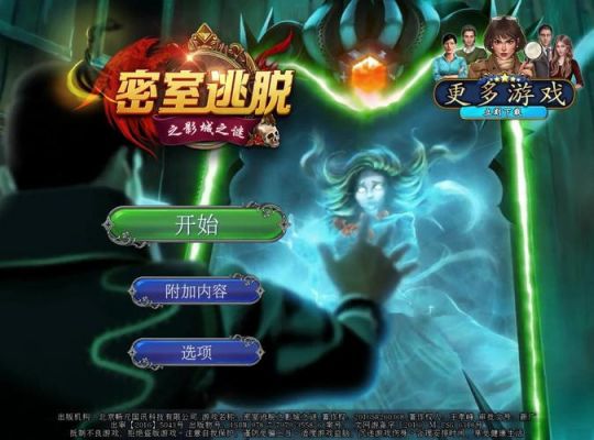 《密室逃脱4影城之谜》游戏攻略