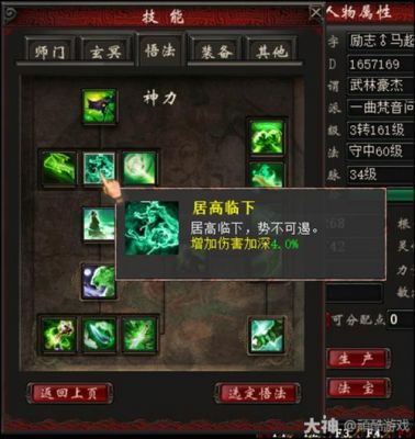 梦幻西游战骑和飞行冲突吗