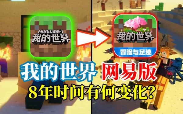 我的世界电脑版推荐玩哪个版本电脑版我的世界哪个更好
