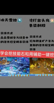 洛克王国世界南圣兽雀羽技能表介绍_洛克王国手游