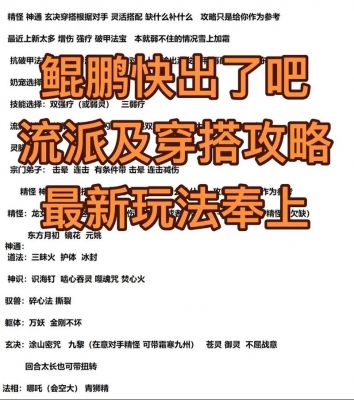问道鲲鹏变任务流程详解:一步步完成主线任务攻略