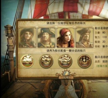 航海世纪海商王攻略宝典:成为海洋霸主的秘诀
