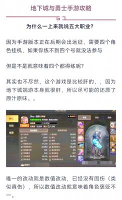 地下城进化版怎么玩-新手入坑详细攻略介绍