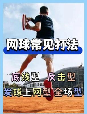 VR网球4操作技巧有哪些?新手必看攻略详解