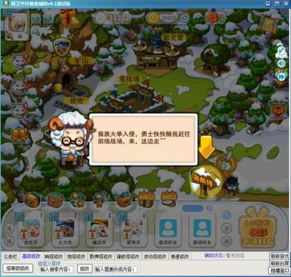 保卫羊村矿山简单通关攻略