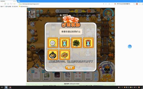 保卫羊村菲洛克村通关攻略