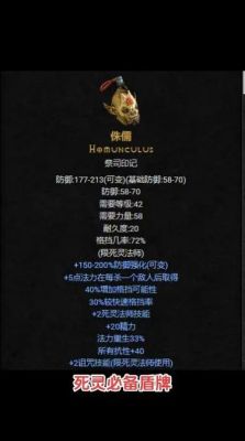 暗黑破坏神2死灵法师技能加点和属性