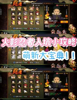 火影忍者手游幻之试炼怎么过?最新幻之试炼攻略