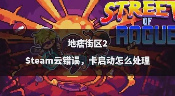 地痞街区里面复活队友要多少生命值
