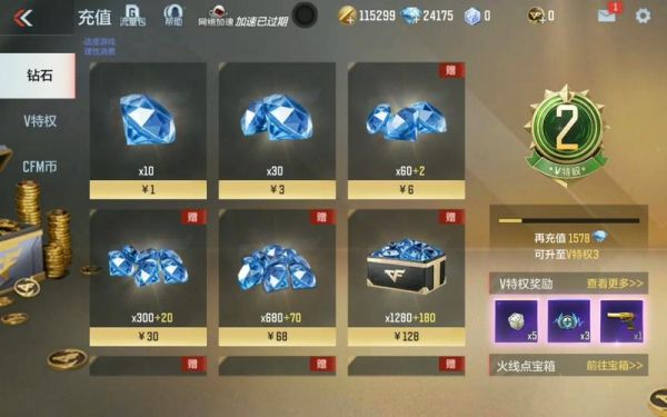 穿越火线枪战王者钻石怎么得