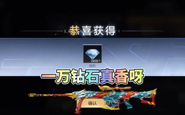部落冲突钻石的获得方法-穿越火线枪战王者钻石获得方法