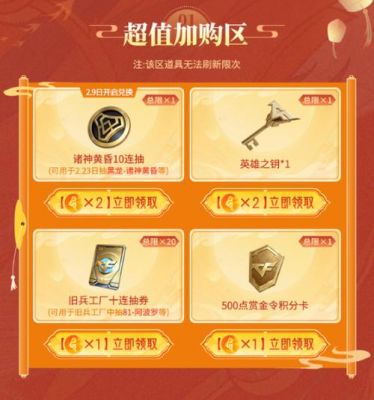 CF手游《穿越火线:枪战王者》不充钱怎么获得钻石