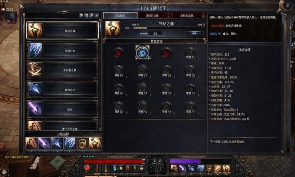 破坏领主技能怎么换_技能更换方法介绍