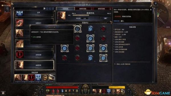 破坏领主怎么删除技能