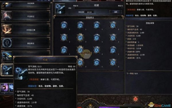 《破坏领主》第五个技能栏怎么开介绍_《破坏领主》第五个技能栏怎么开...
