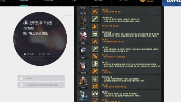 韩服CSOL怎么注册?
