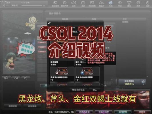 csol台服怎么注册