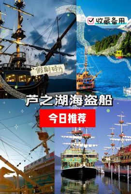 普通海盗船攻略海盗船攻略从普通到高级