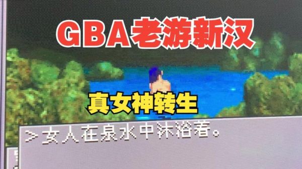 gba真女神转生攻略图文详解,爱丽丝合成攻略,一步到位