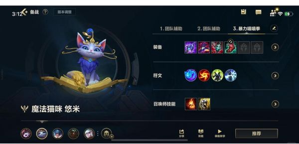 LOL魔法猫咪悠米技能介绍(魔法猫咪怎么加血多)「科普」