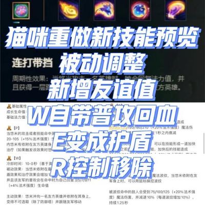 魔法猫咪怎么出装