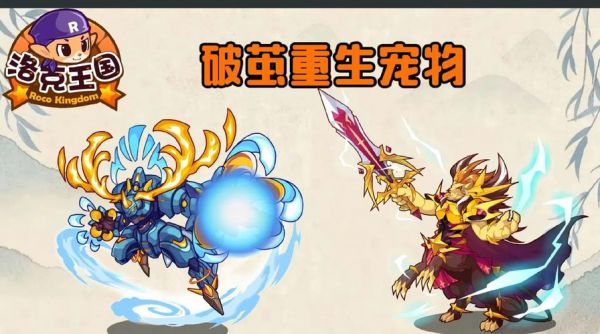 洛克王国的魔尾战猫在哪里?