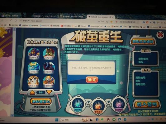 洛克王国魔尾战猫破茧重生需要多少精粹_魔尾战猫重生材料一览