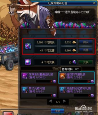 地下城与勇士精炼时空石在哪里_dnf耳环任务精炼的时空石怎么兑换