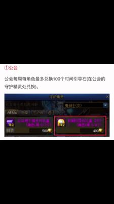 dnf精炼的时空石在哪里买